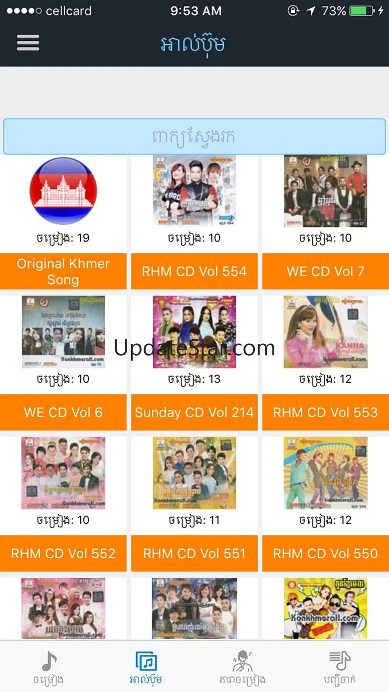Khmer Song Pro Online 1.1