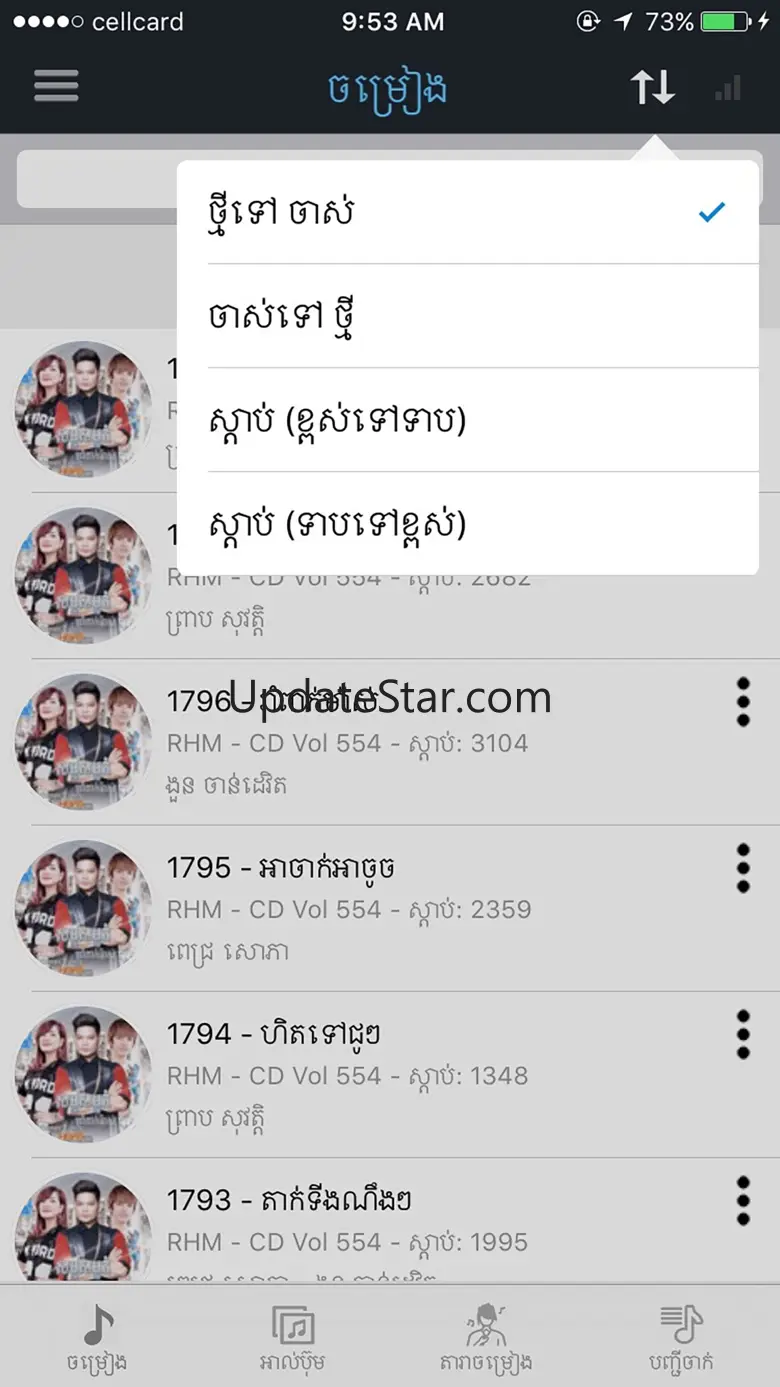 Khmer Song Pro Online 1.1
