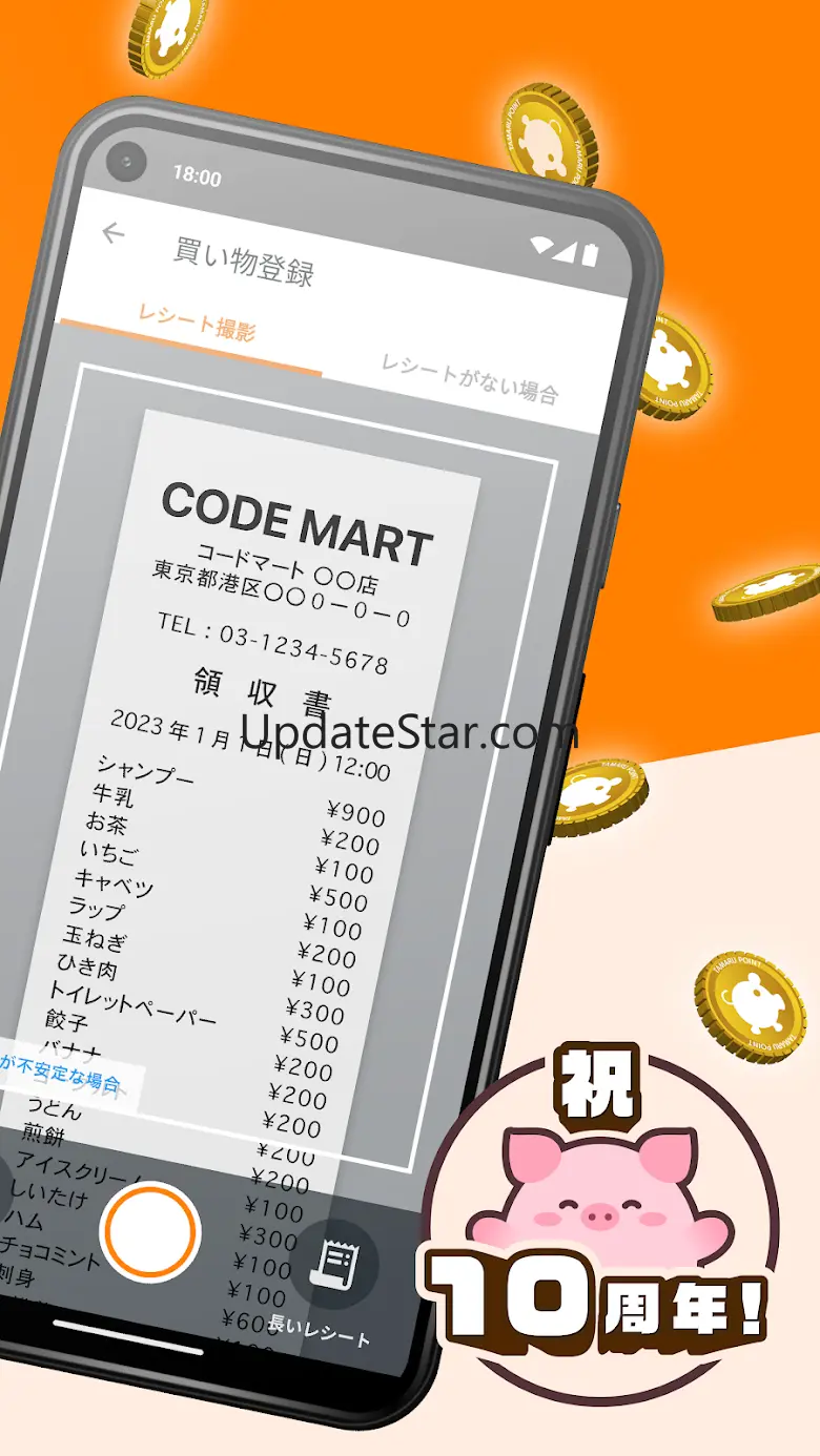 レシートがお金にかわる家計簿アプリCODE（コード） 10.5.2