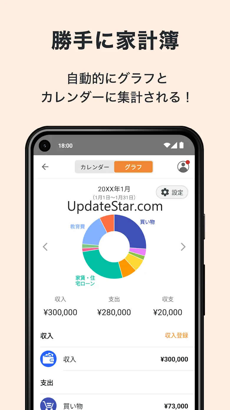 レシートがお金にかわる家計簿アプリCODE（コード） 10.5.2