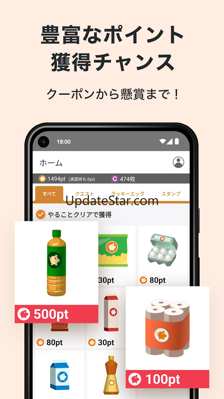 レシートがお金にかわる家計簿アプリCODE（コード） 10.5.2