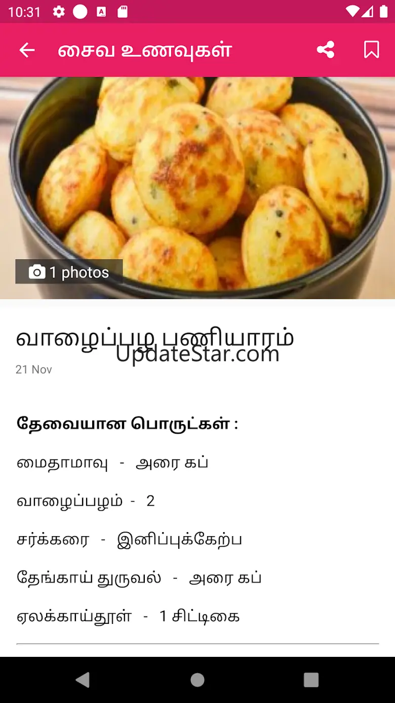 Veg Recipes Tamil 5.4