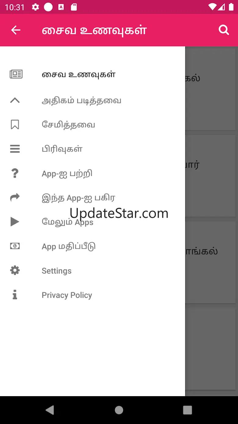 Veg Recipes Tamil 5.4