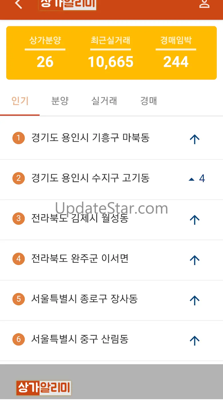 상가알리미 - 상가분양, 실거래, 매매, 임대 정보 3.4