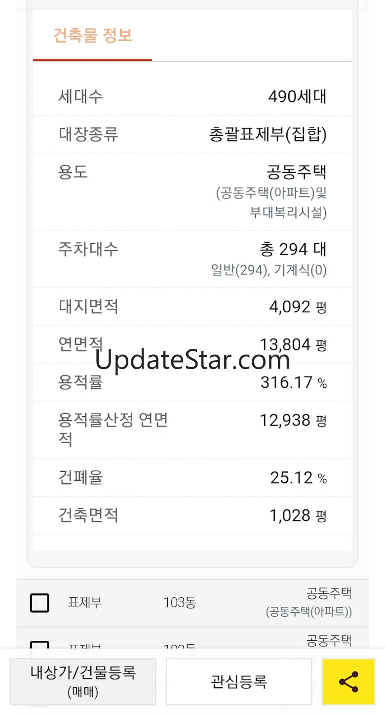 상가알리미 - 상가분양, 실거래, 매매, 임대 정보 3.4