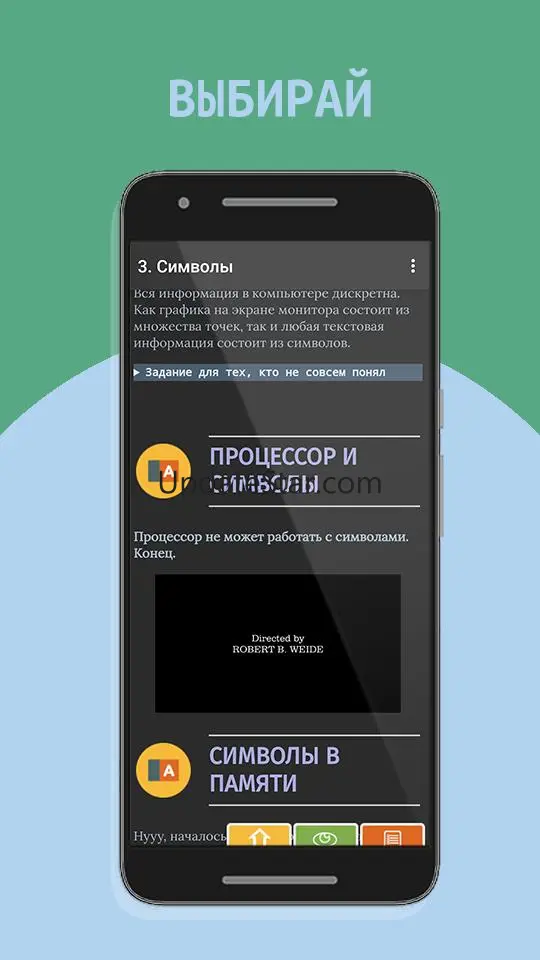 Пишем игры на Python, часть 2 2.11