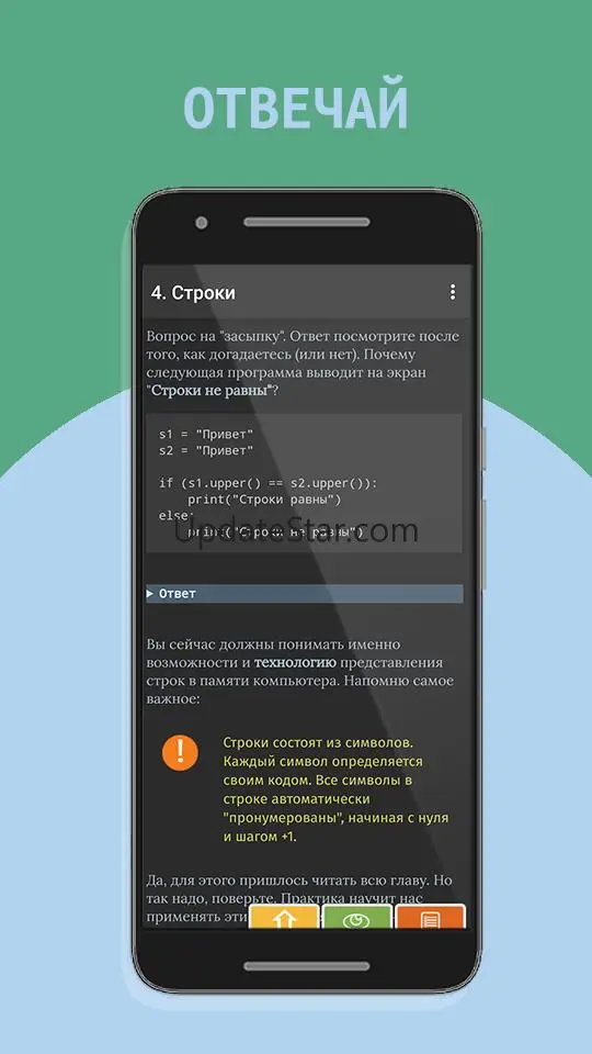 Пишем игры на Python, часть 2 2.11