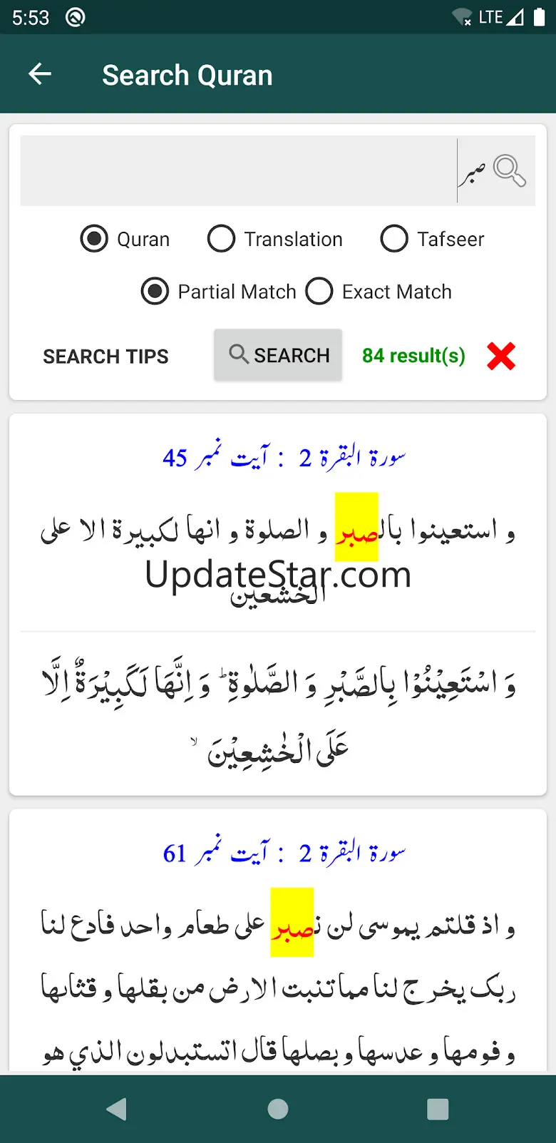 Tafseer Tadabbur-e-Quran 4.4