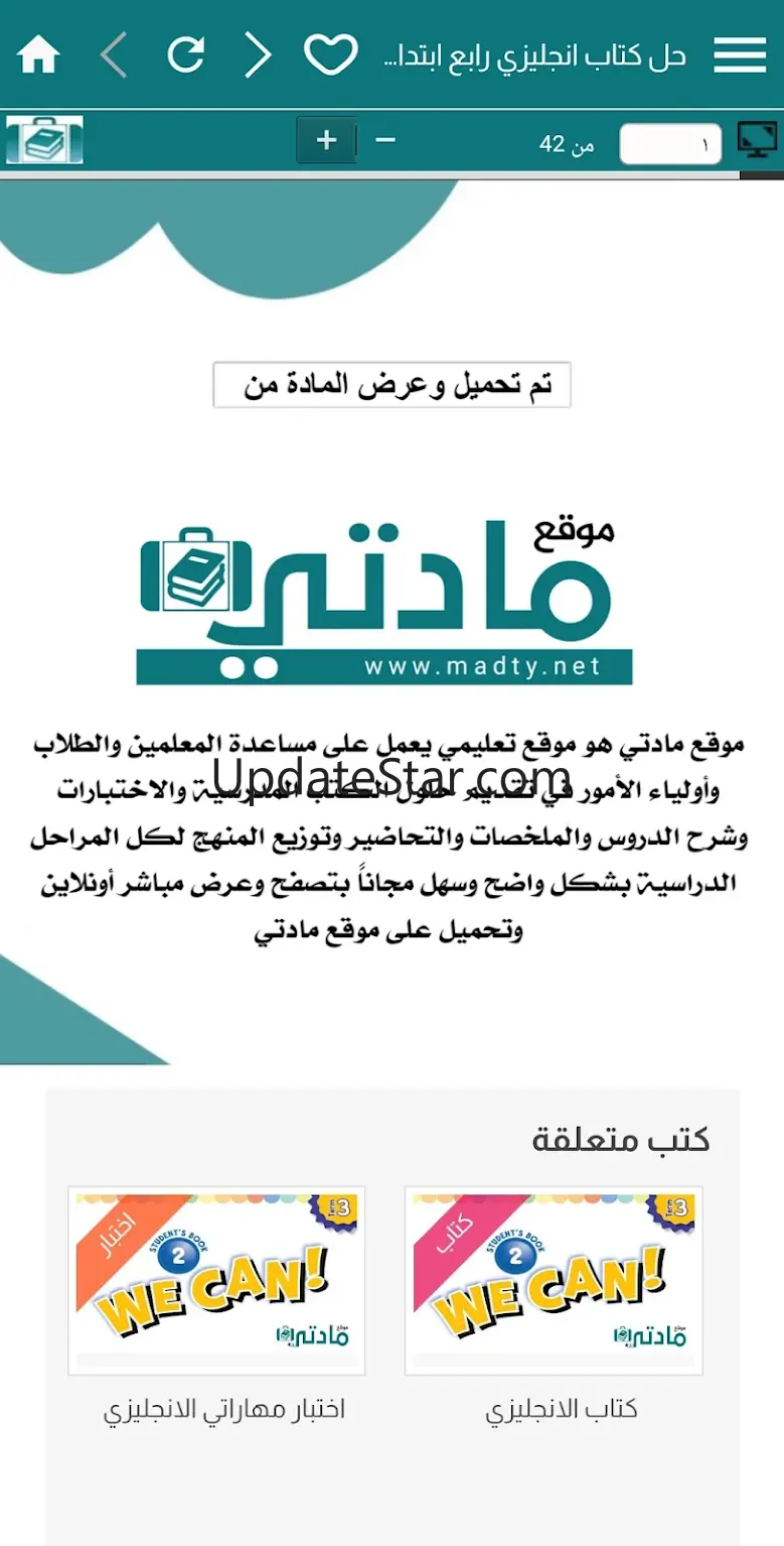 مادتي - madty 0.4