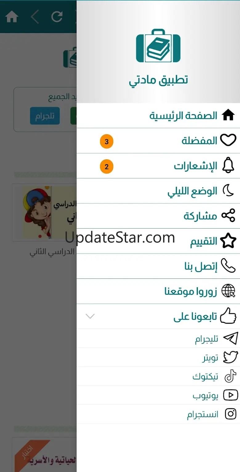 مادتي - madty 0.4