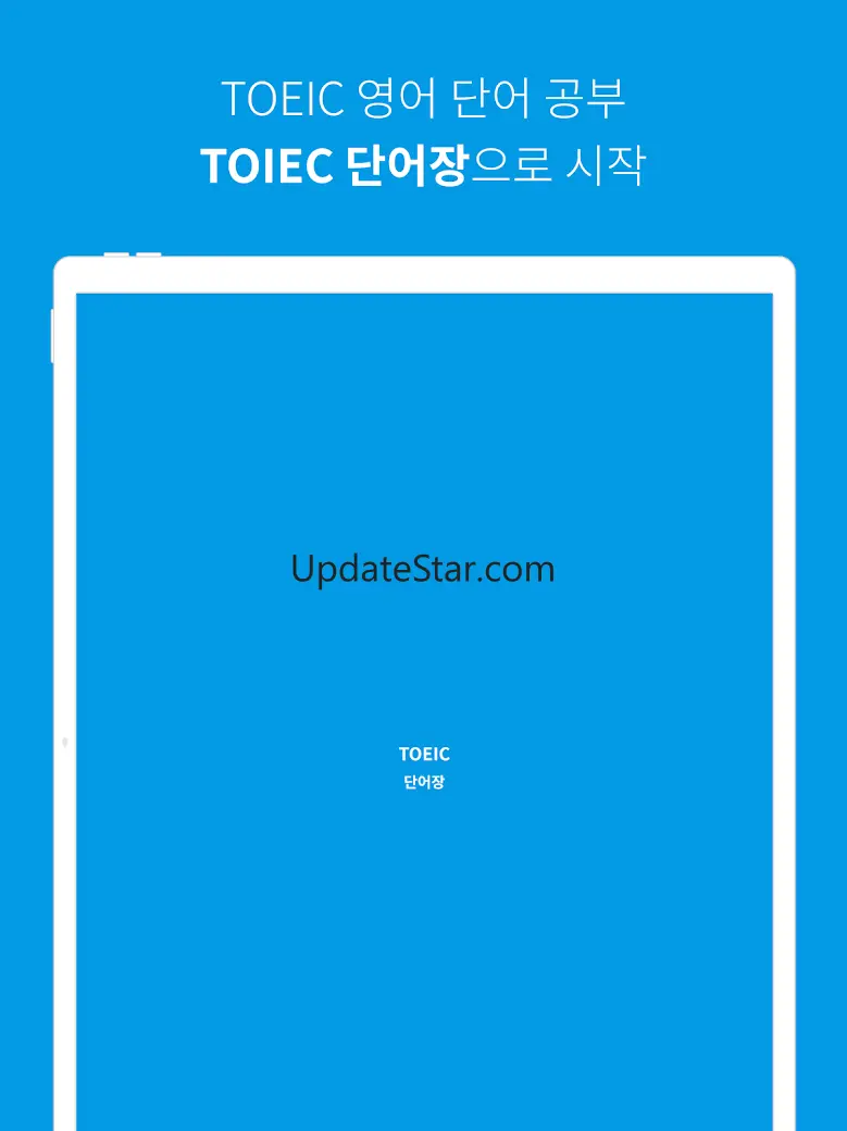 토익 단어, TOEIC 단어장 6.2.19