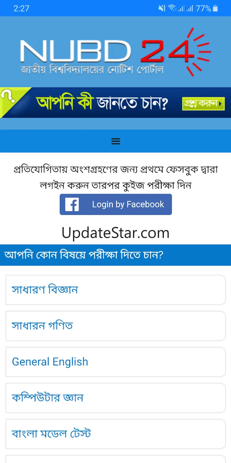 NUBD24 - NU Notice Portal 1.1