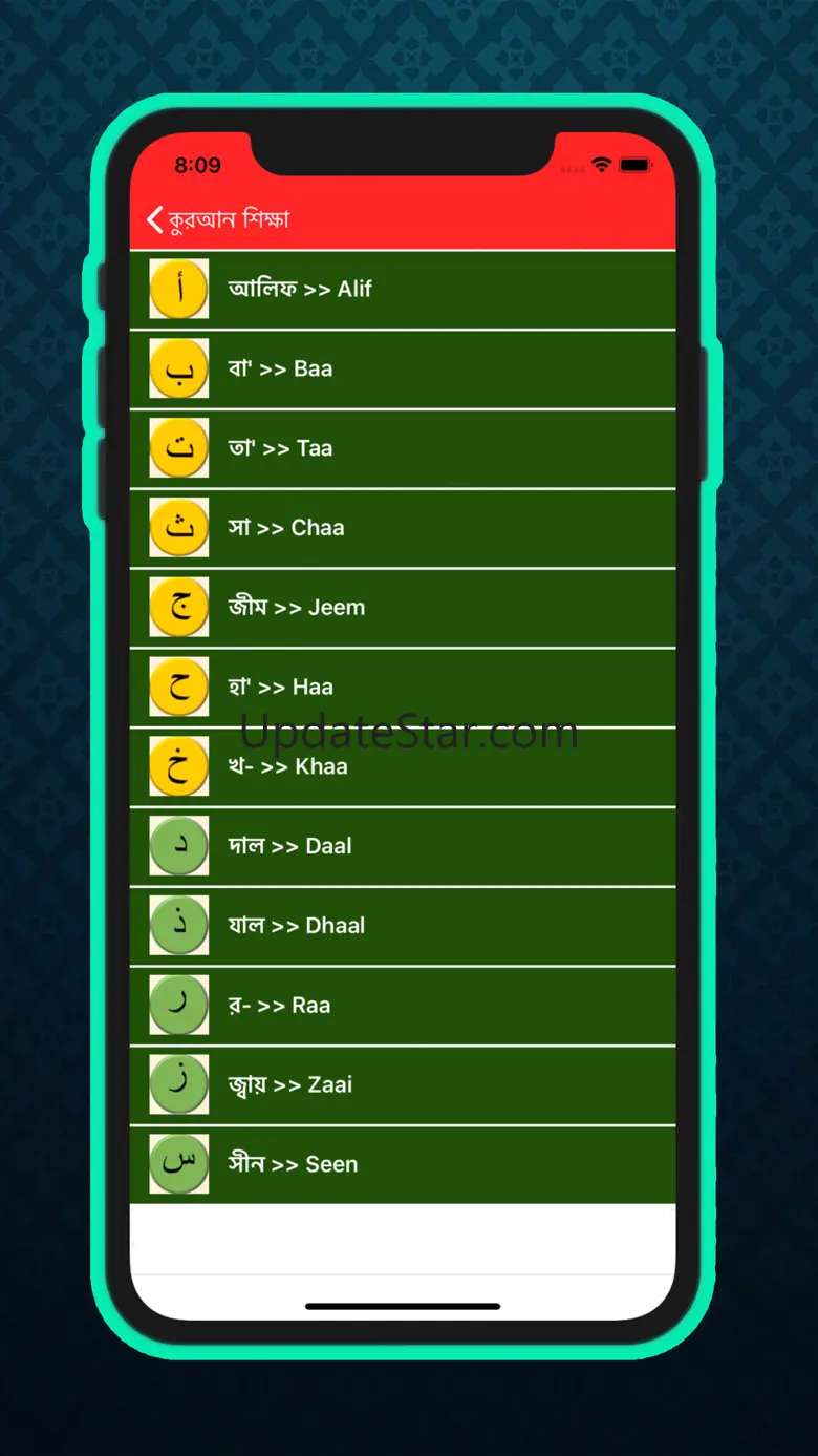 Learn Quran Without Teacher 1.2