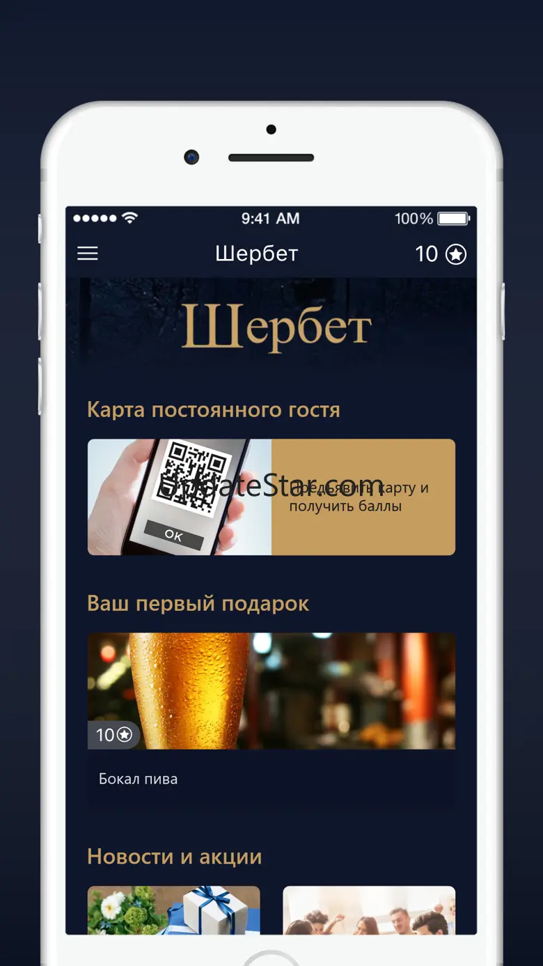 Шербет 110.31.00