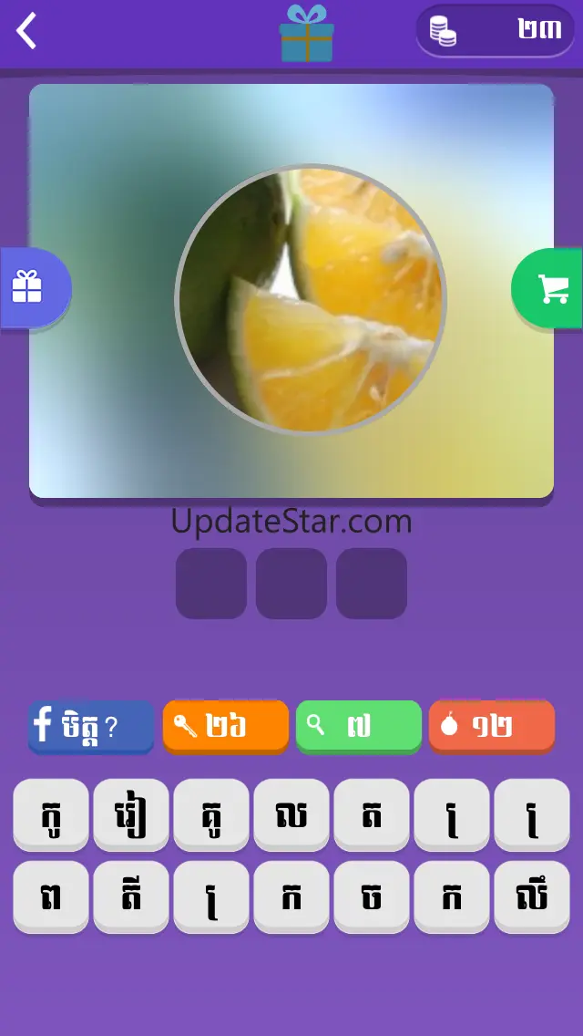 Khmer Pics Quiz 1.1