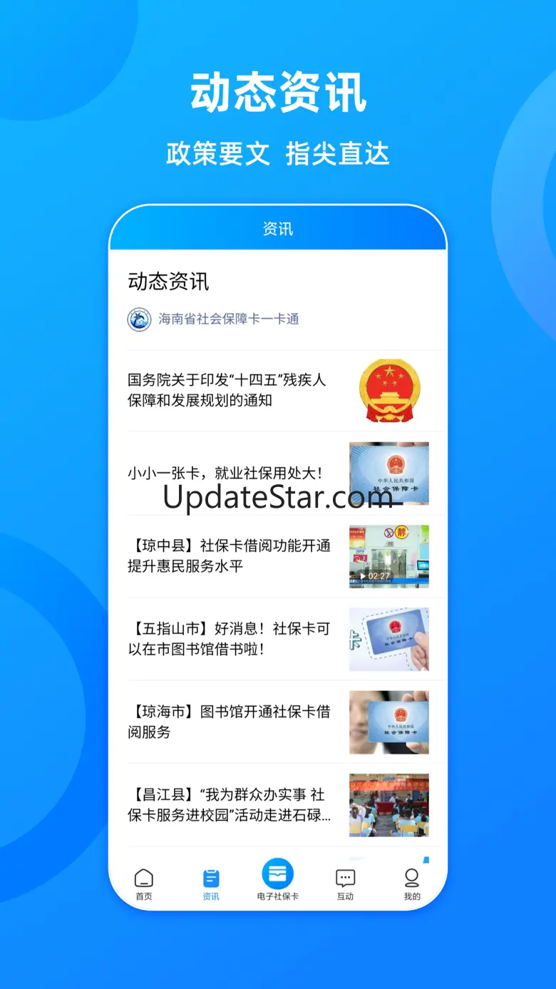 海南一卡通 5.8
