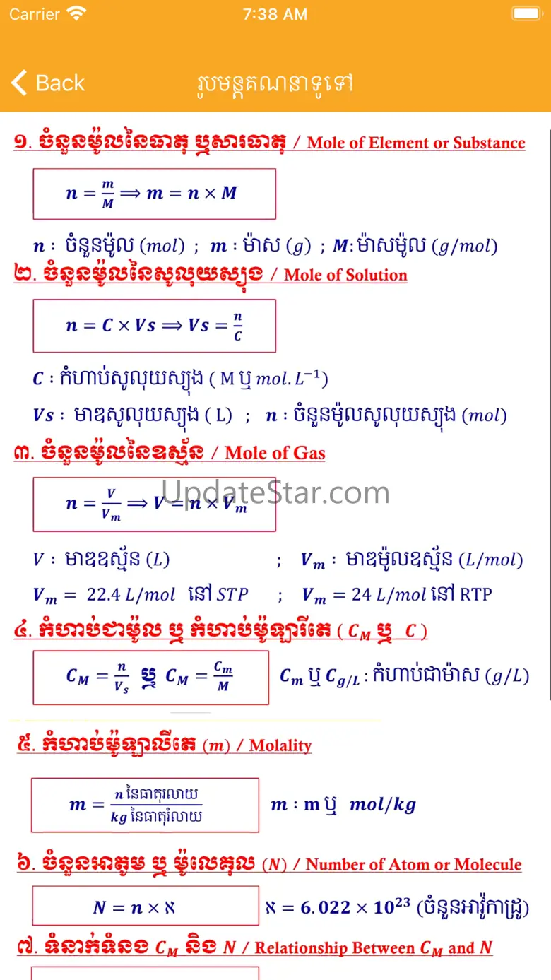 Khmer Chemistry 2.0