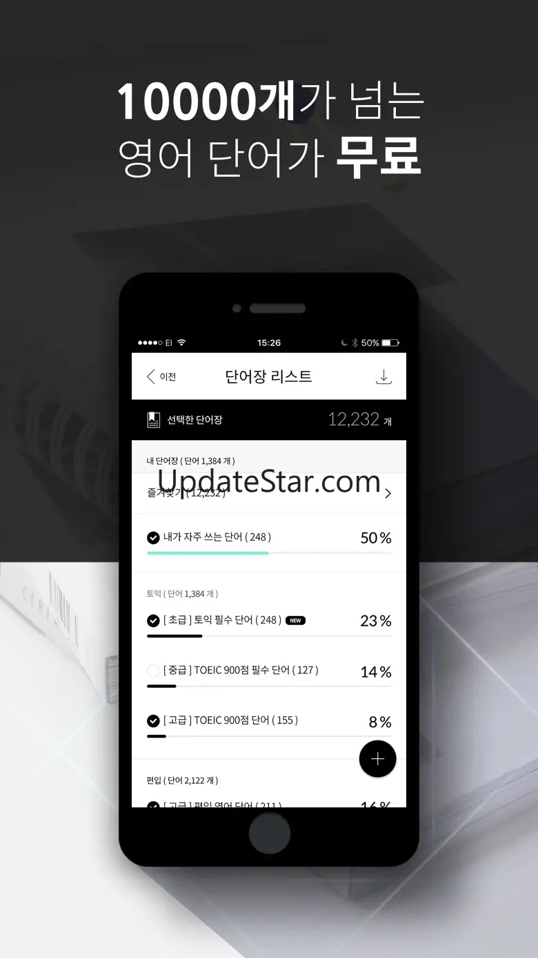 영어신-심플한 영어단어장 3.1.14