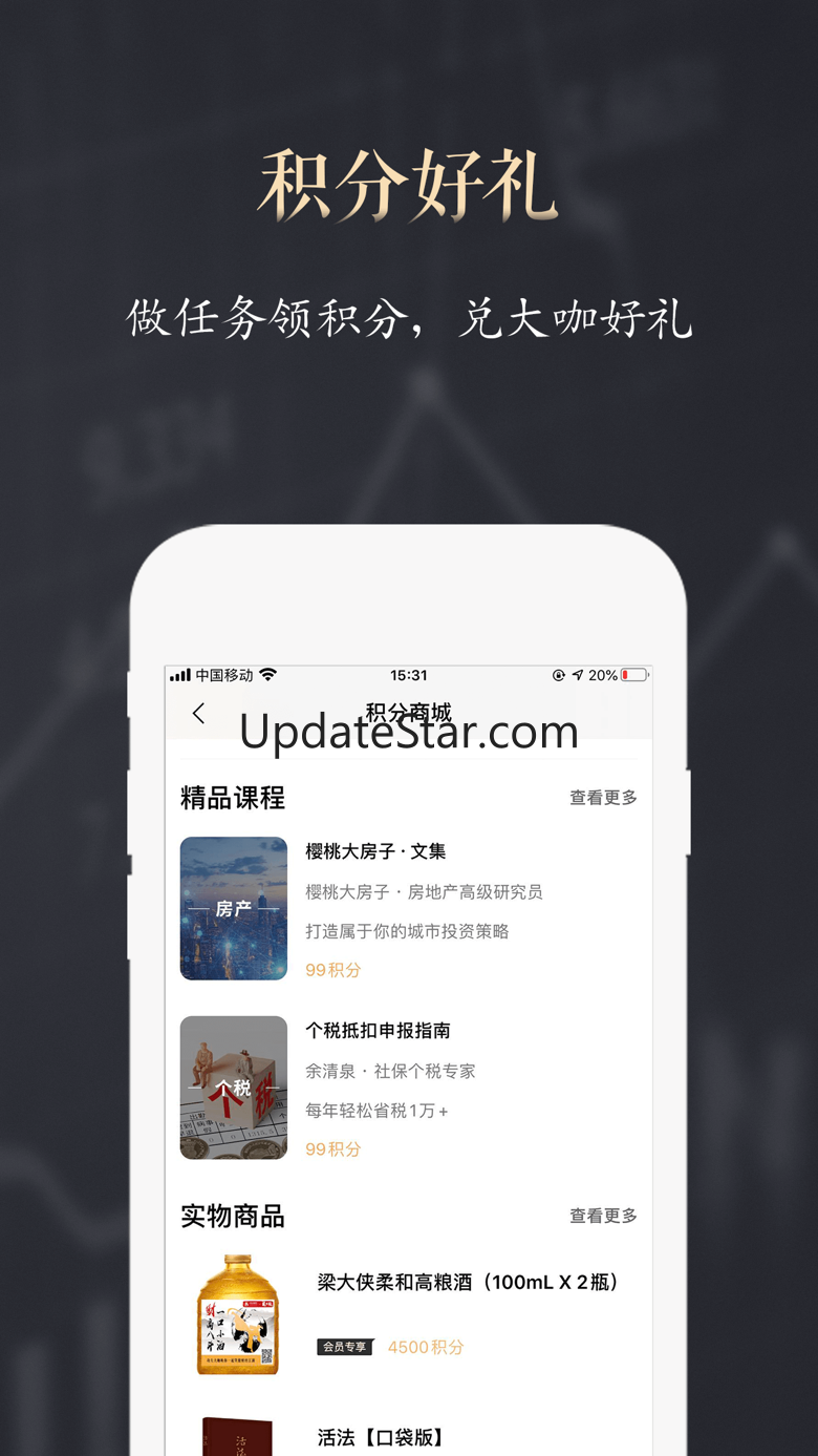功夫财经-新型财经知识服务平台 3.9.1