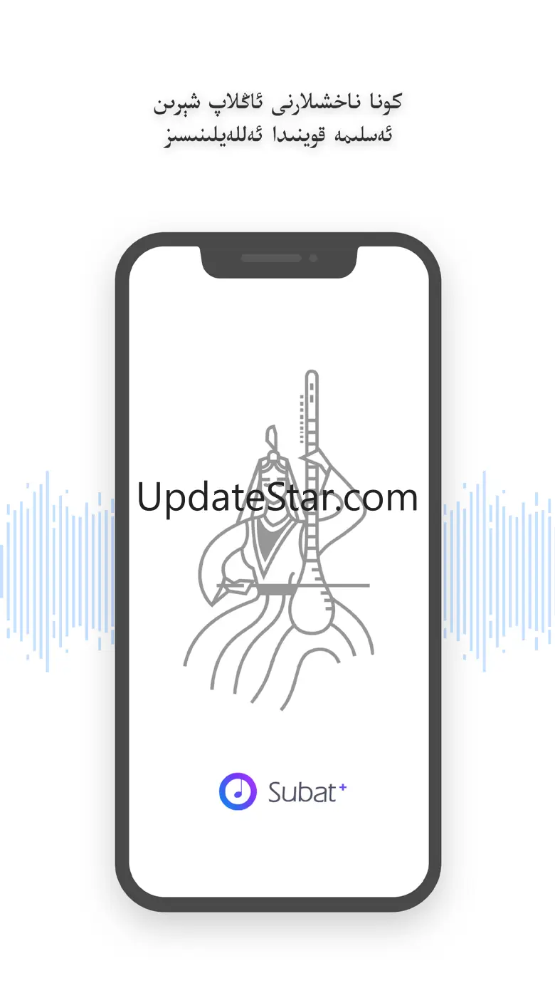 Subat+ 4.3.4