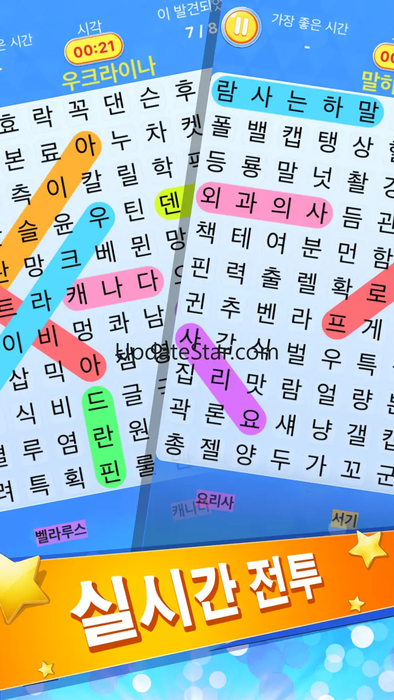 단어 검색 - 최고의 퍼즐 보드 게임 한국어 어휘 테스트 2.2