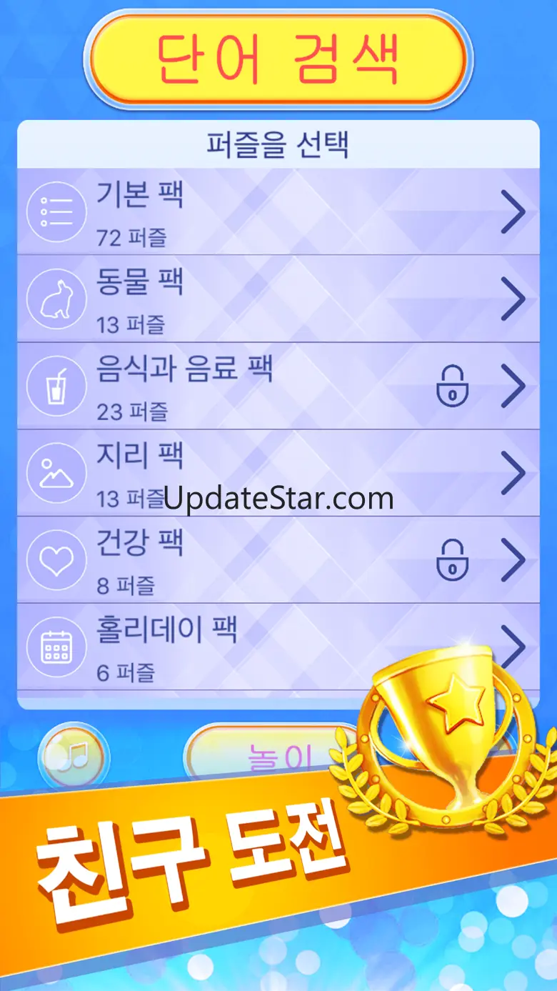 단어 검색 - 최고의 퍼즐 보드 게임 한국어 어휘 테스트 2.2