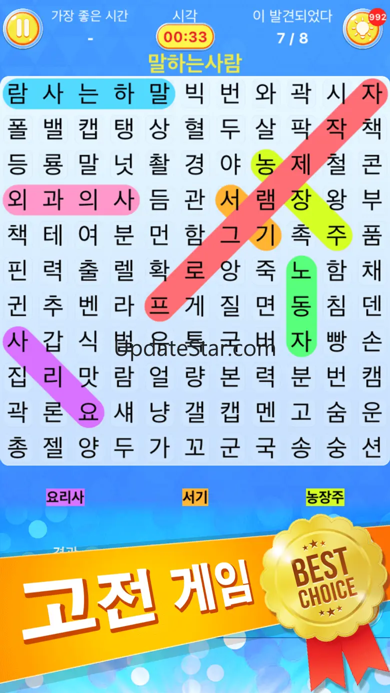 단어 검색 - 최고의 퍼즐 보드 게임 한국어 어휘 테스트 2.2