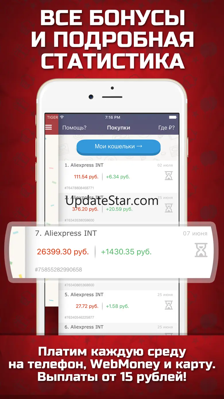 Кэшбэк для алиэкспресс от Bonus2You.net 1.3