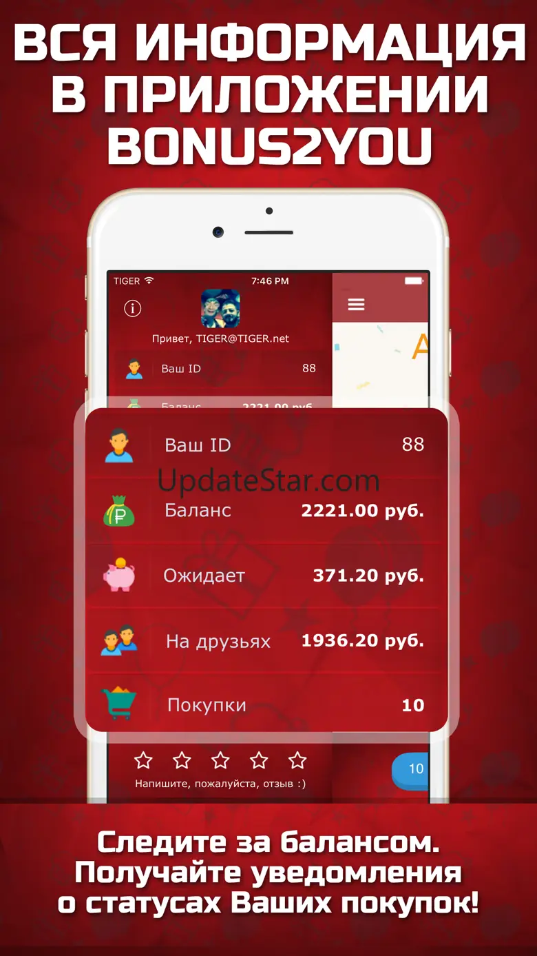 Кэшбэк для алиэкспресс от Bonus2You.net 1.3