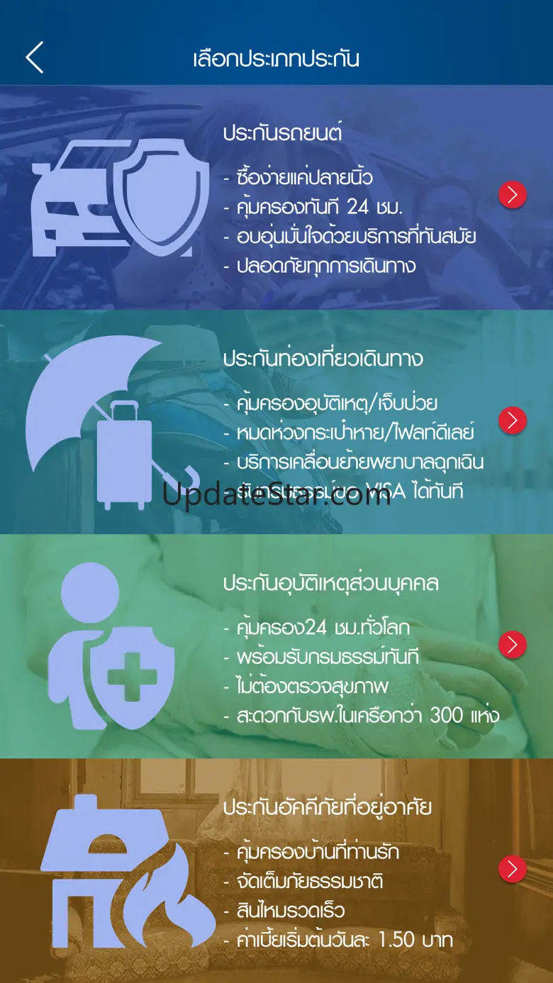 TIP Insure 3.8.4