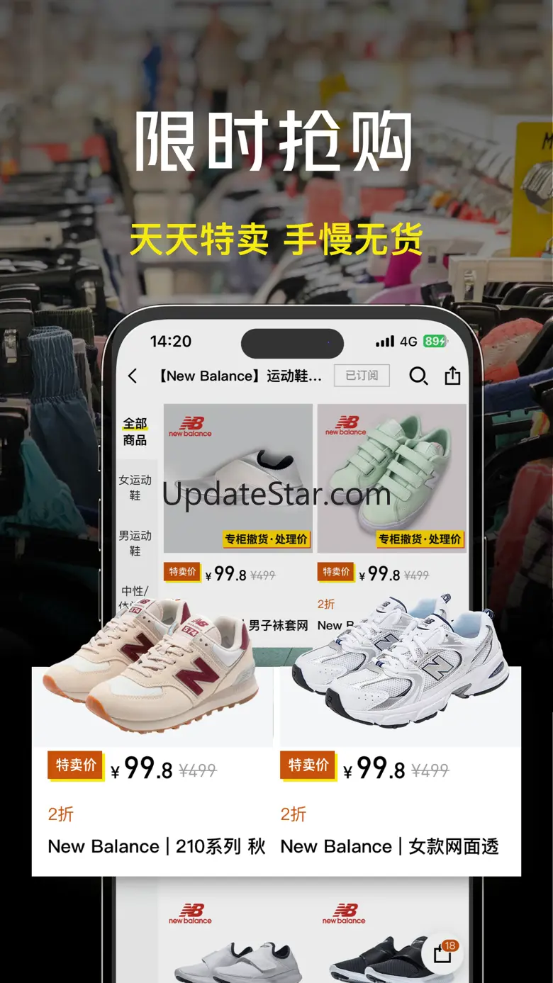 壹品仓-一个专门做品牌特卖的仓库 5.1.1