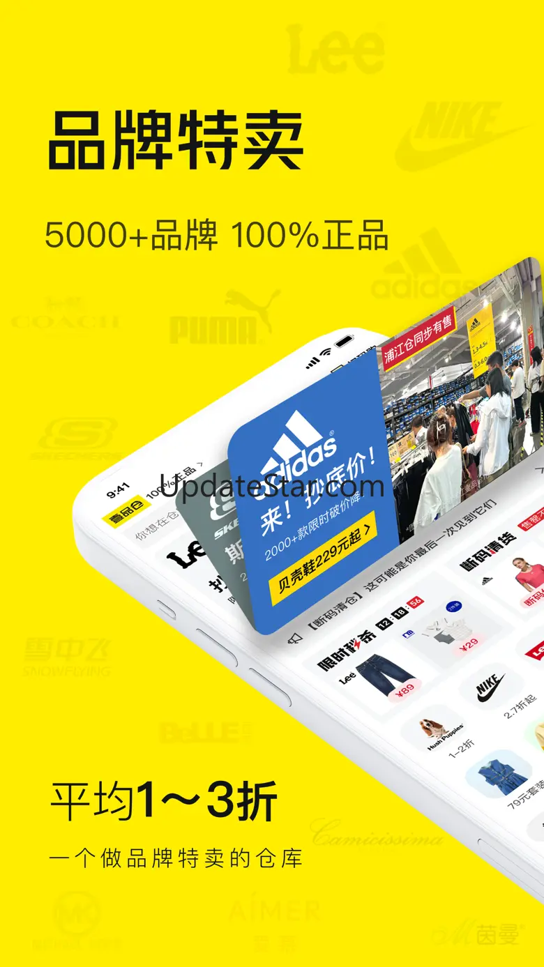 壹品仓-一个专门做品牌特卖的仓库 5.1.1