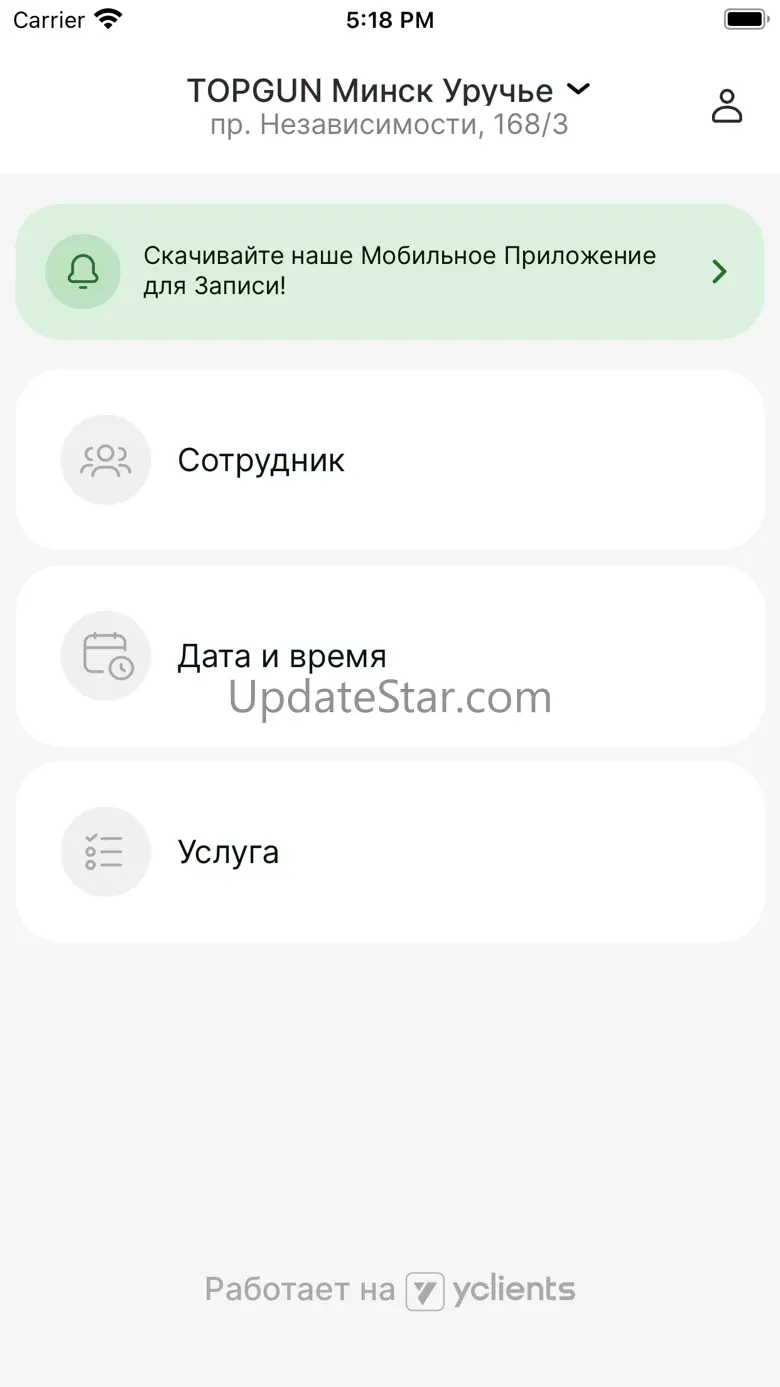 TOPGUN Барбершоп 14.0.11