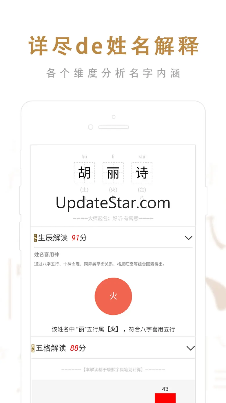 Name Master - name dictionary 1.6.2