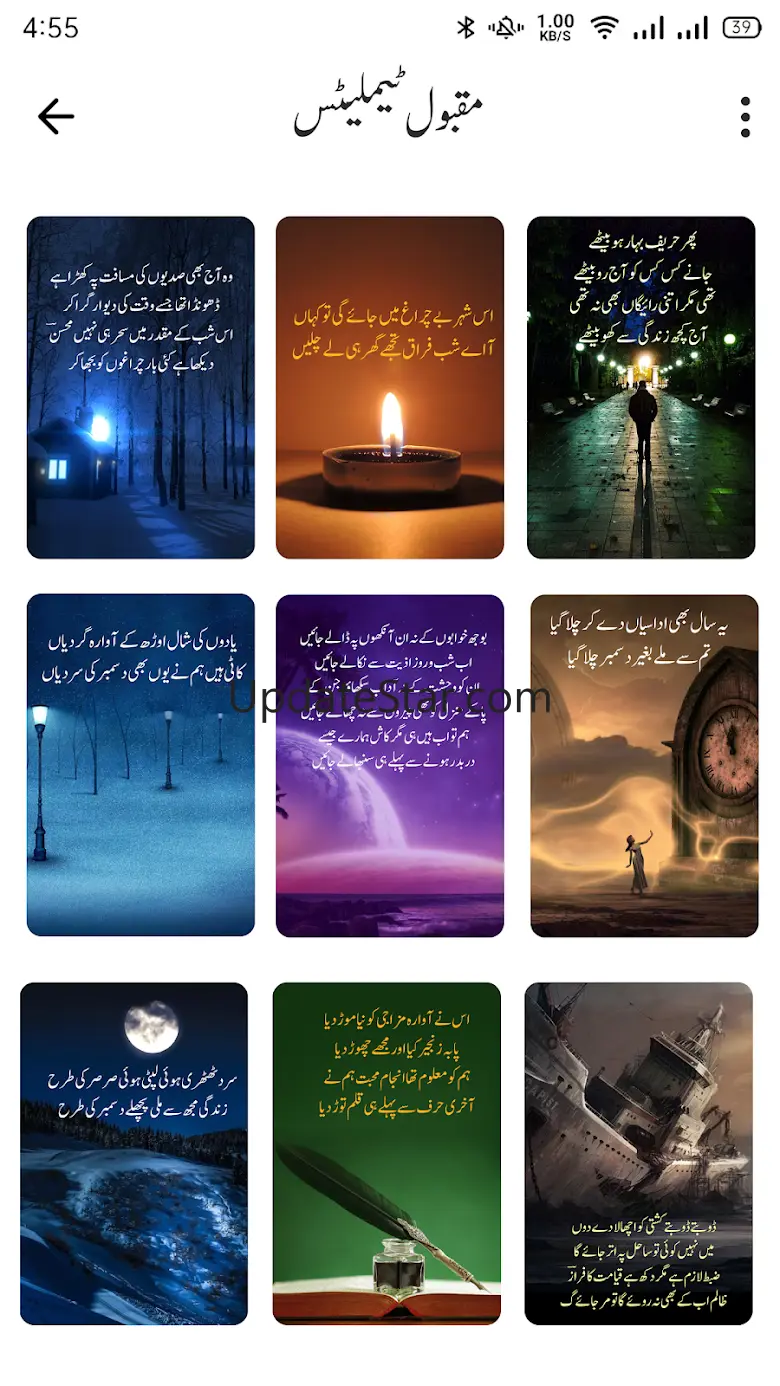 Urdu Shayari Poetry on Picture 8.1.0