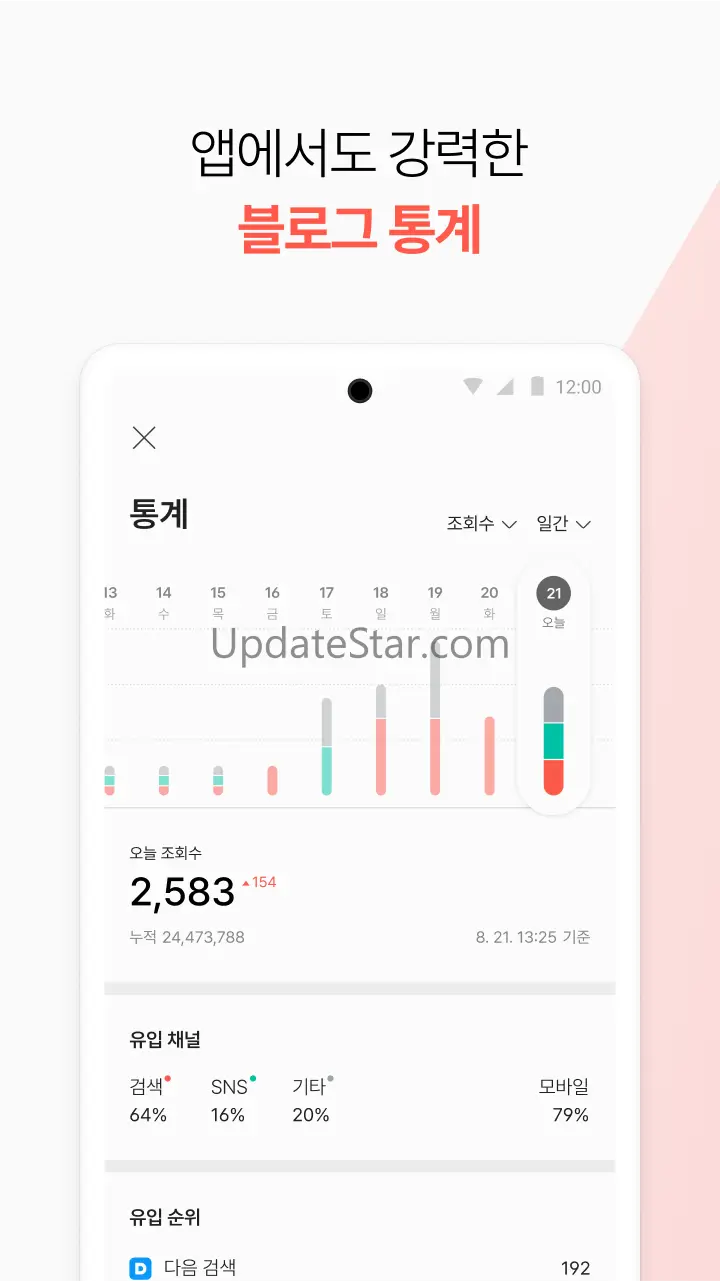 티스토리 - Tistory 3.0.5