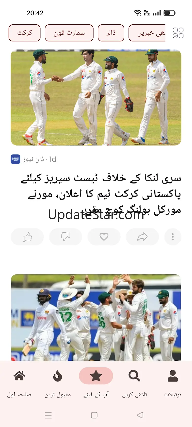 Urdu News - Pakistan News 10.6.3