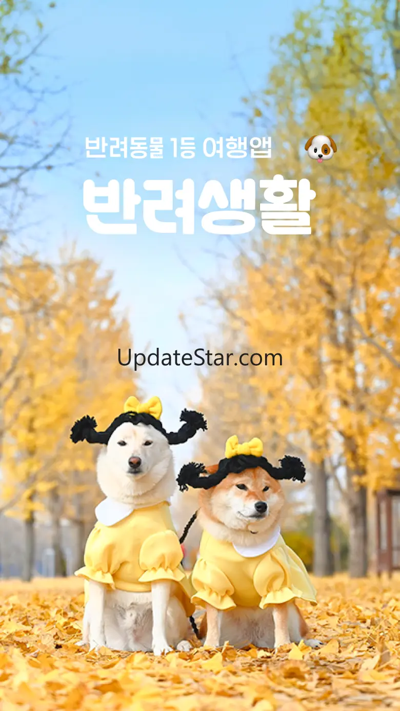 반려생활 - 반려동물 1등 여행앱 1.63.0