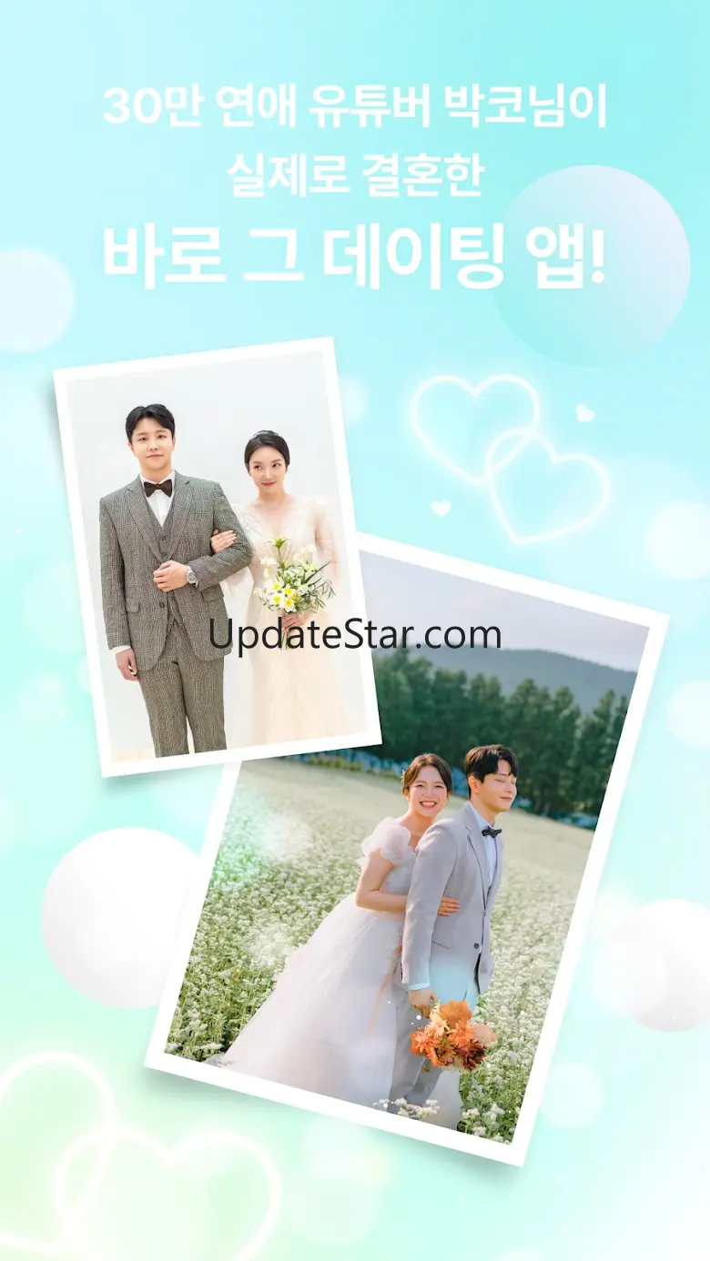 블라인드데이트(블데):인증을 통한 믿을 수 있는 소개팅 3.3.29