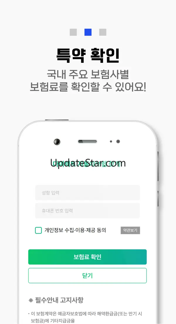 다이렉트 자동차보험 - 자동차보험 확인 사이트