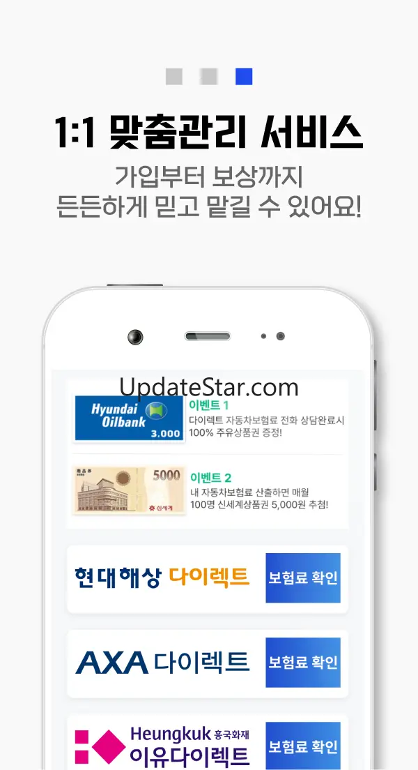 다이렉트 자동차보험 - 자동차보험 확인 사이트