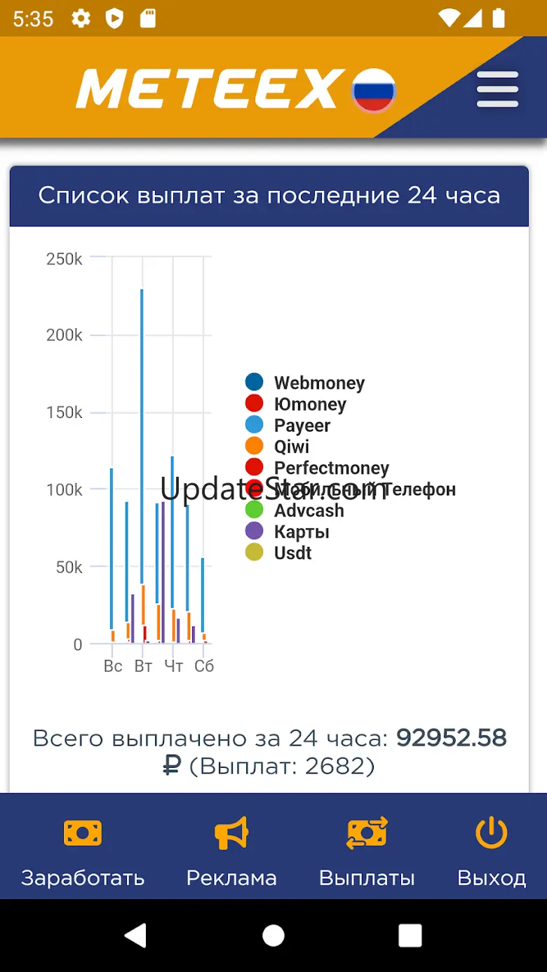 METEEX 1.0.0