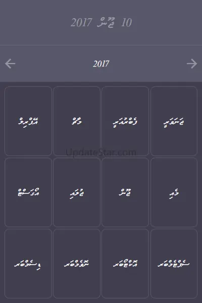 Dhivehi Calendar 1.0.4