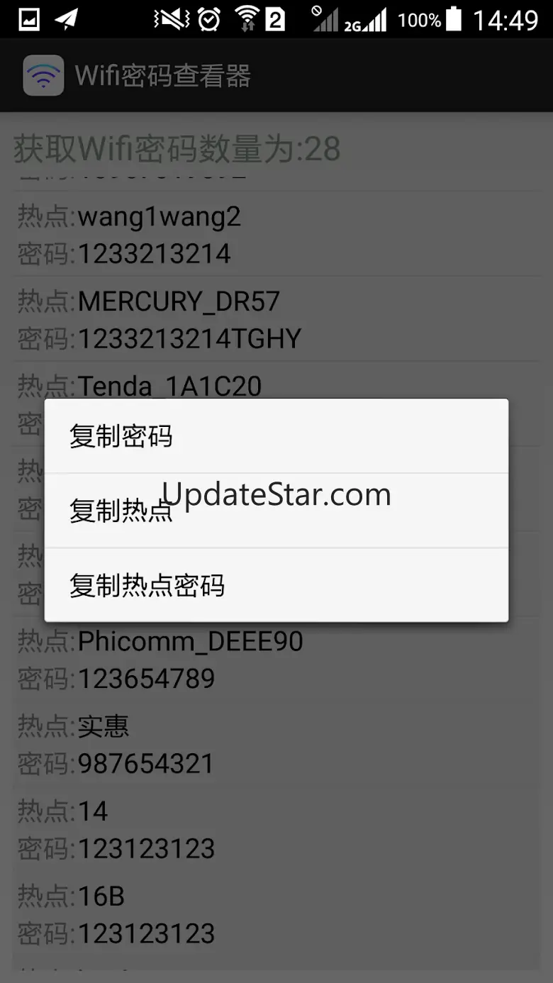 WiFi Password Viewer (Support  1.6.6