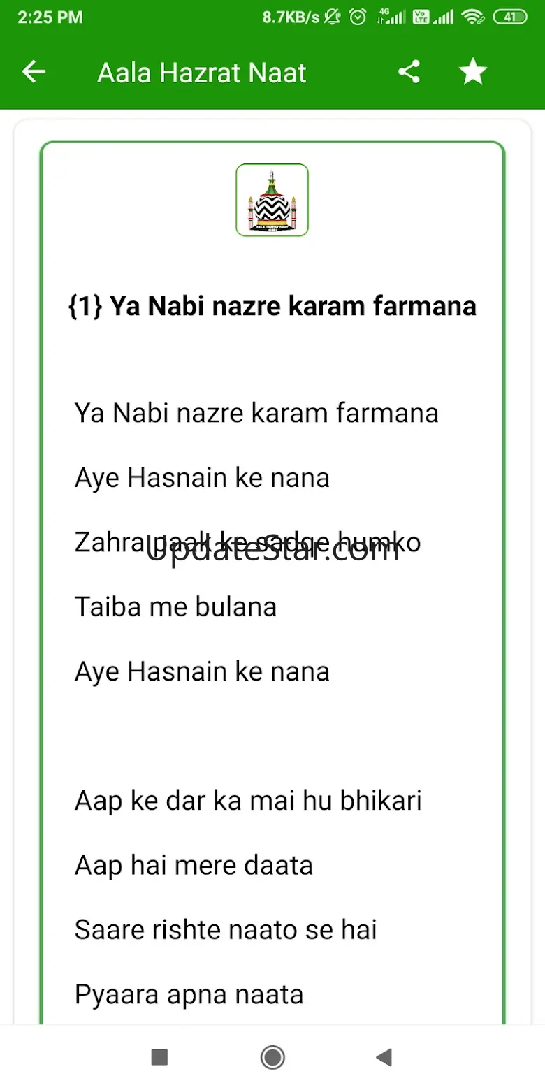 Aala Hazrat Naat Hindi | Naat 1.23