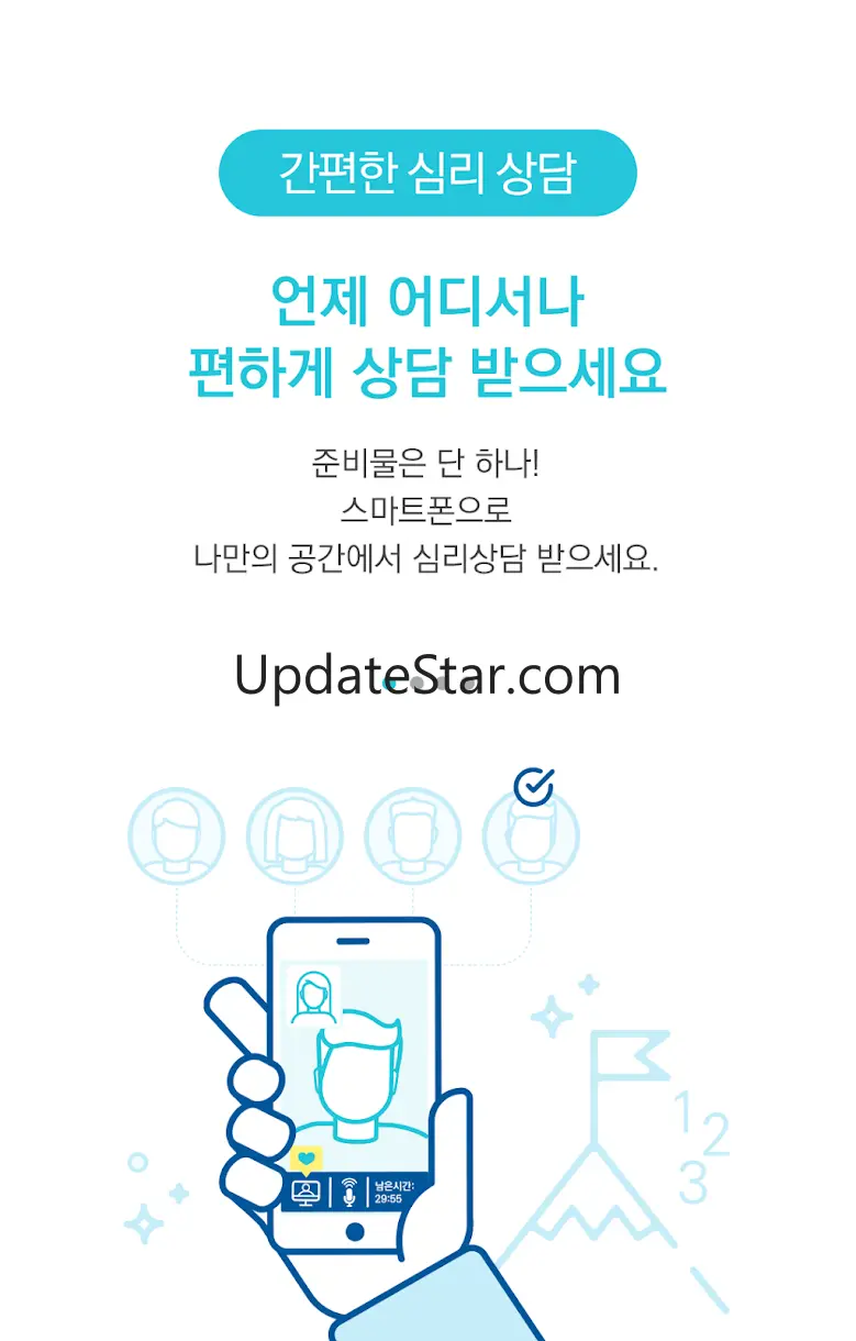 헬로마인드케어 - 심리상담 심리검사 기분일기 1.83