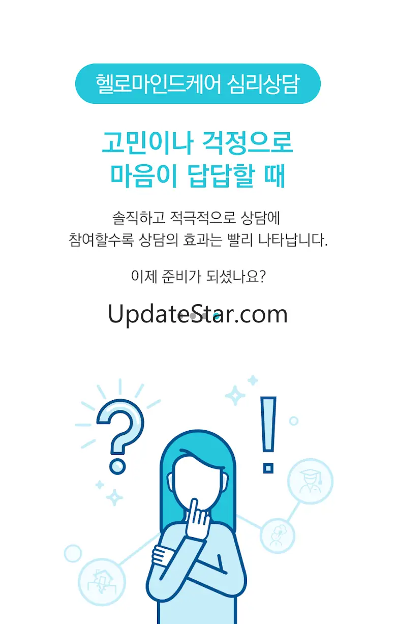 헬로마인드케어 - 심리상담 심리검사 기분일기 1.83