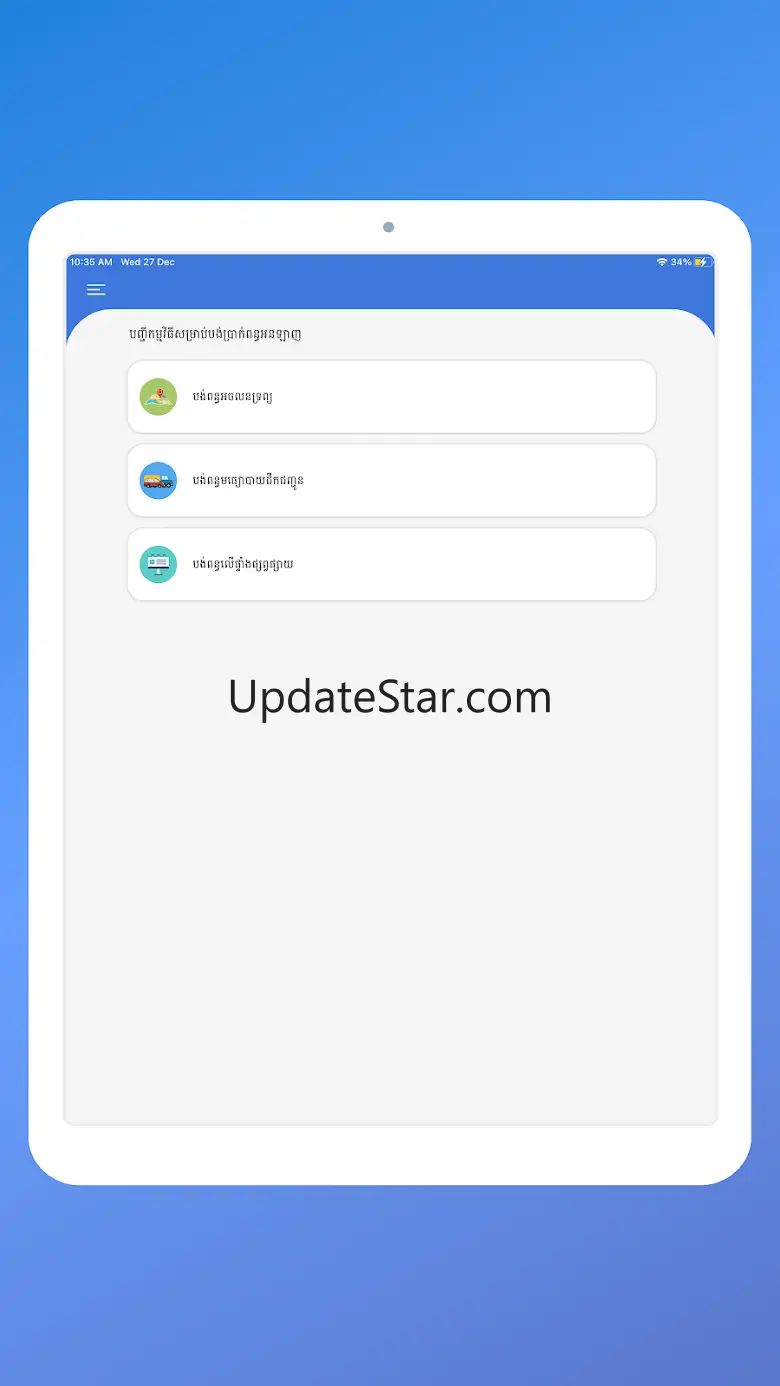 GDT Taxpayer App 1.19.9