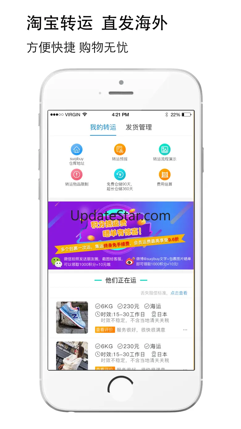 suqibuy v4.8