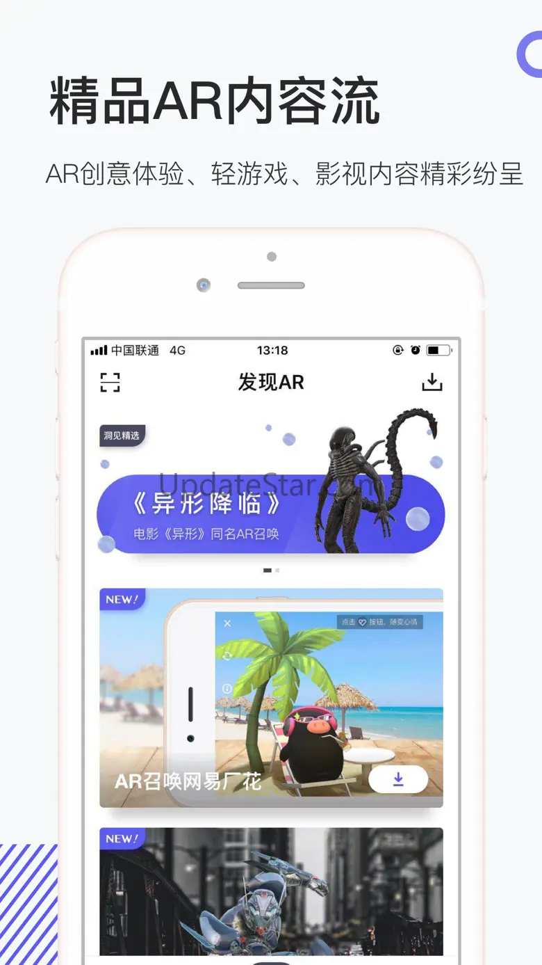 网易洞见AR— 洞察世界，见得虚实 2.9.17